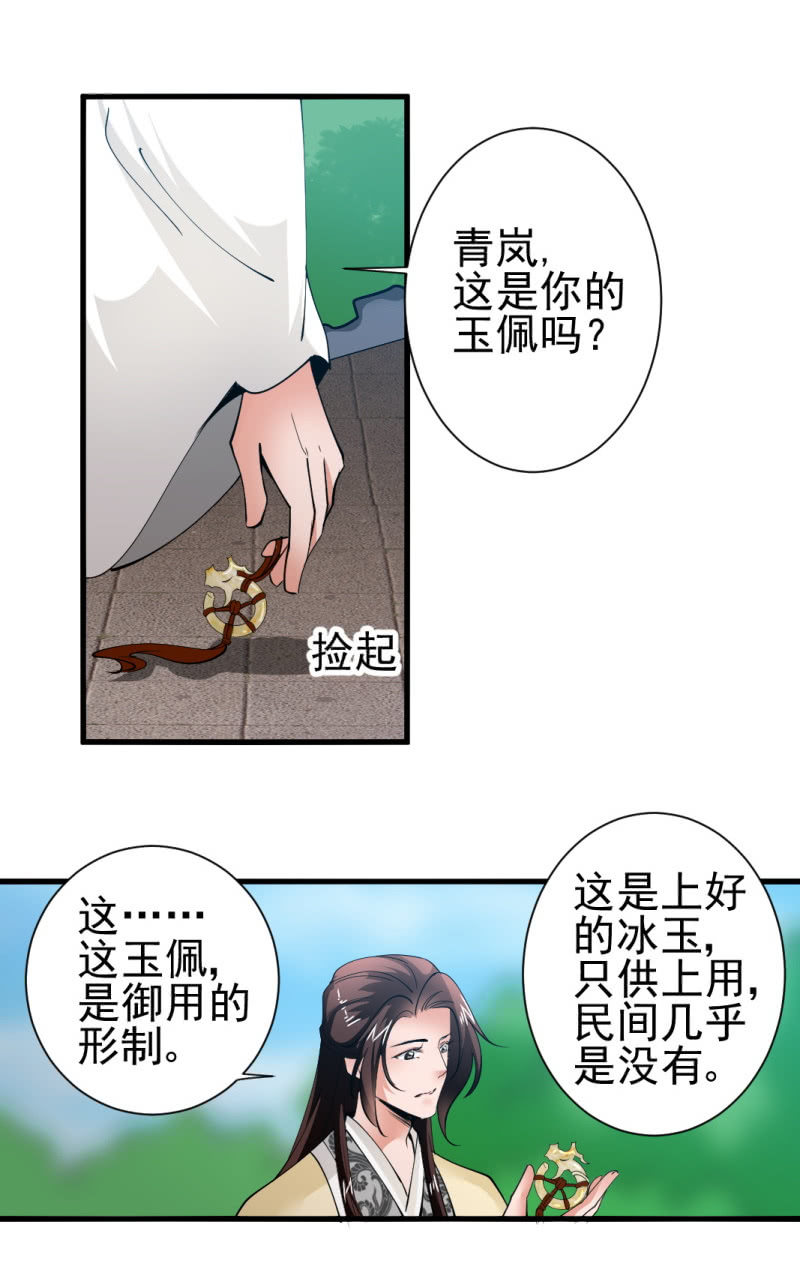 第一百六十四章-第164话