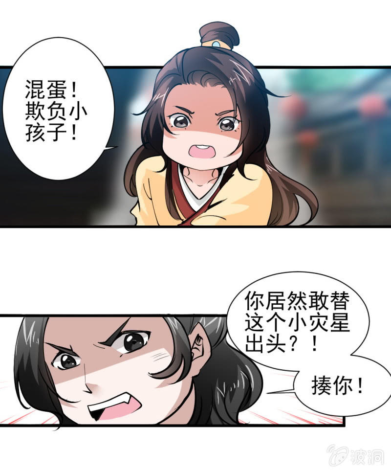 第一百六十四章-第164话