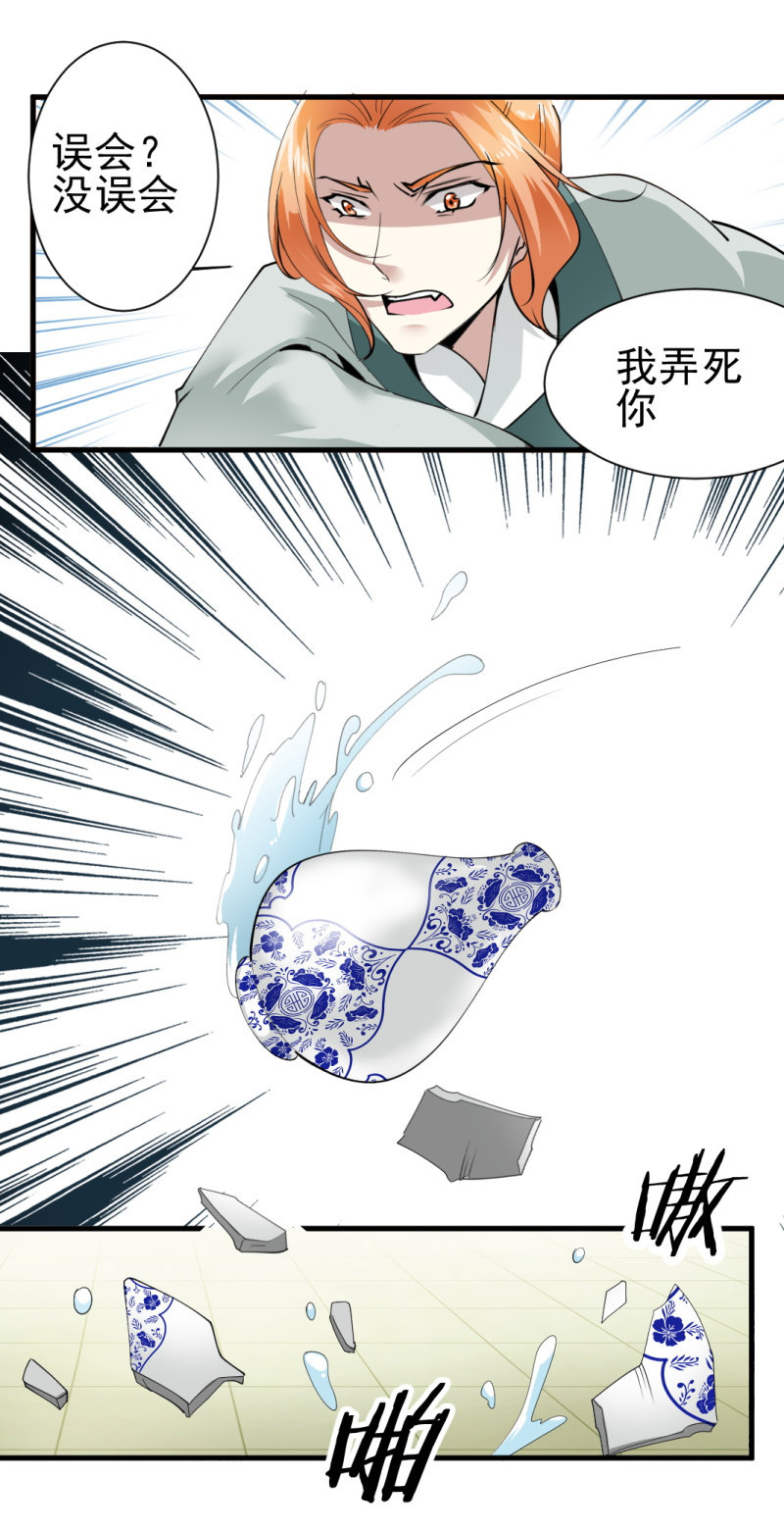 第一百六十六章-第166话