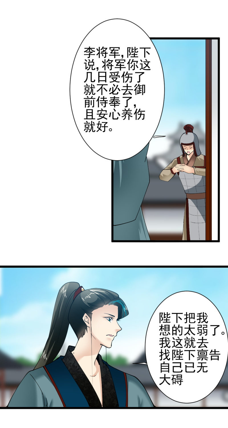 第一百六十八章-第168话