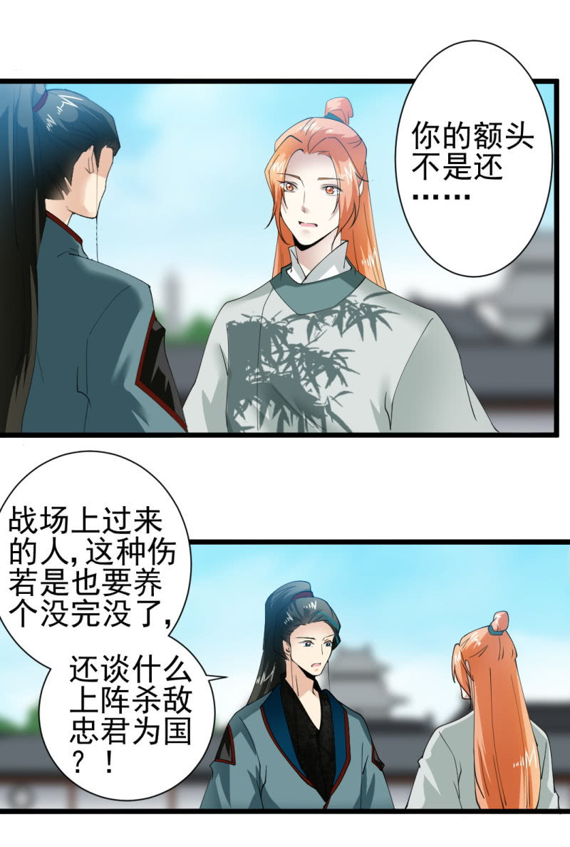 第一百六十八章-第168话