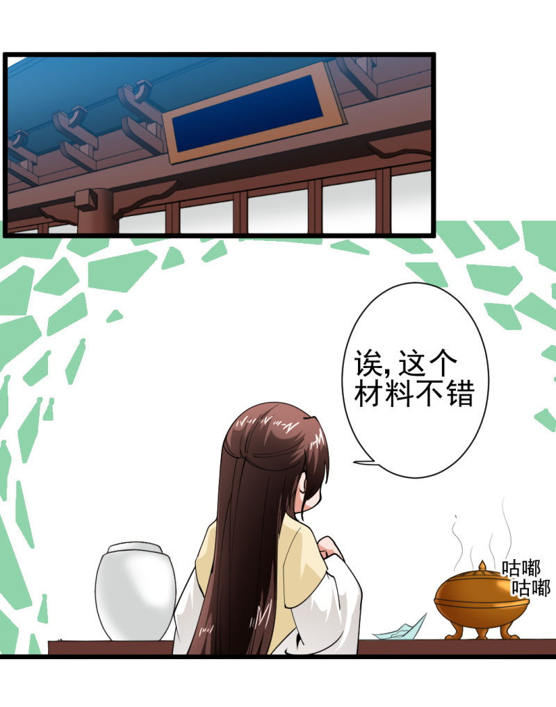 第一百六十八章-第168话