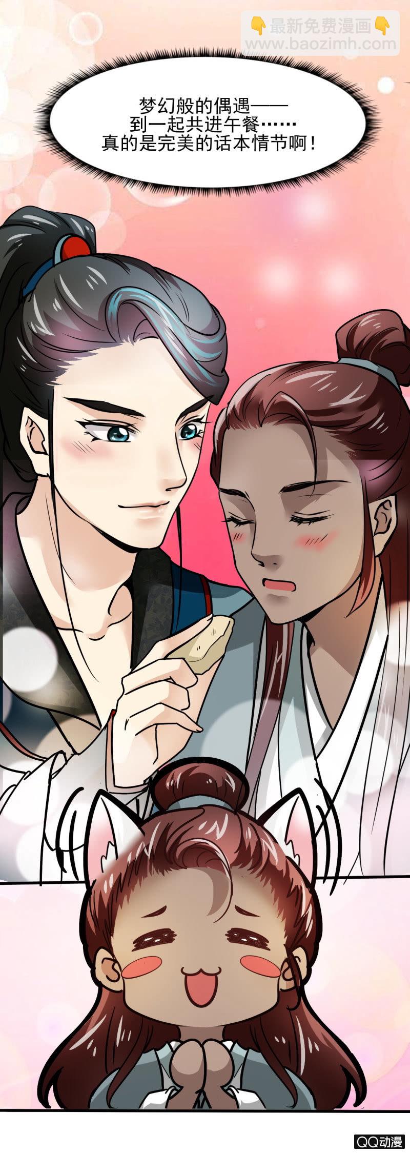 第十八章-第18话