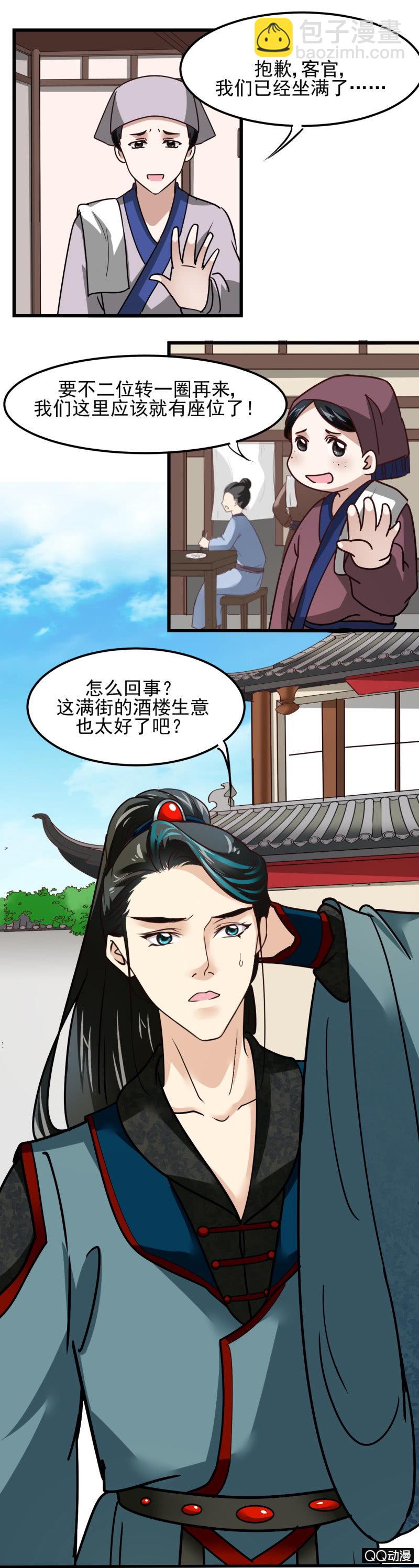 第十八章-第18话