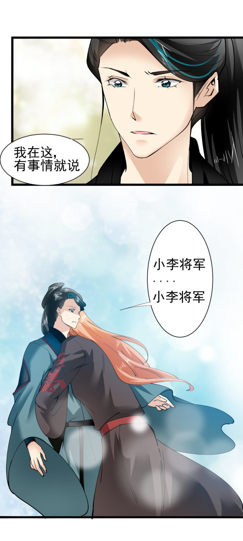 第一百七十二章-第172话