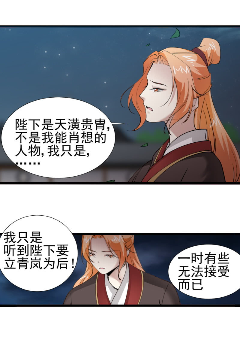 第一百七十二章-第172话