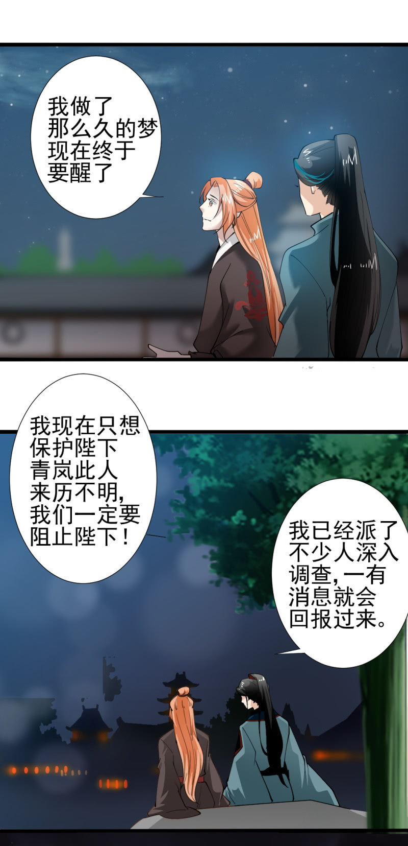 第一百七十二章-第172话