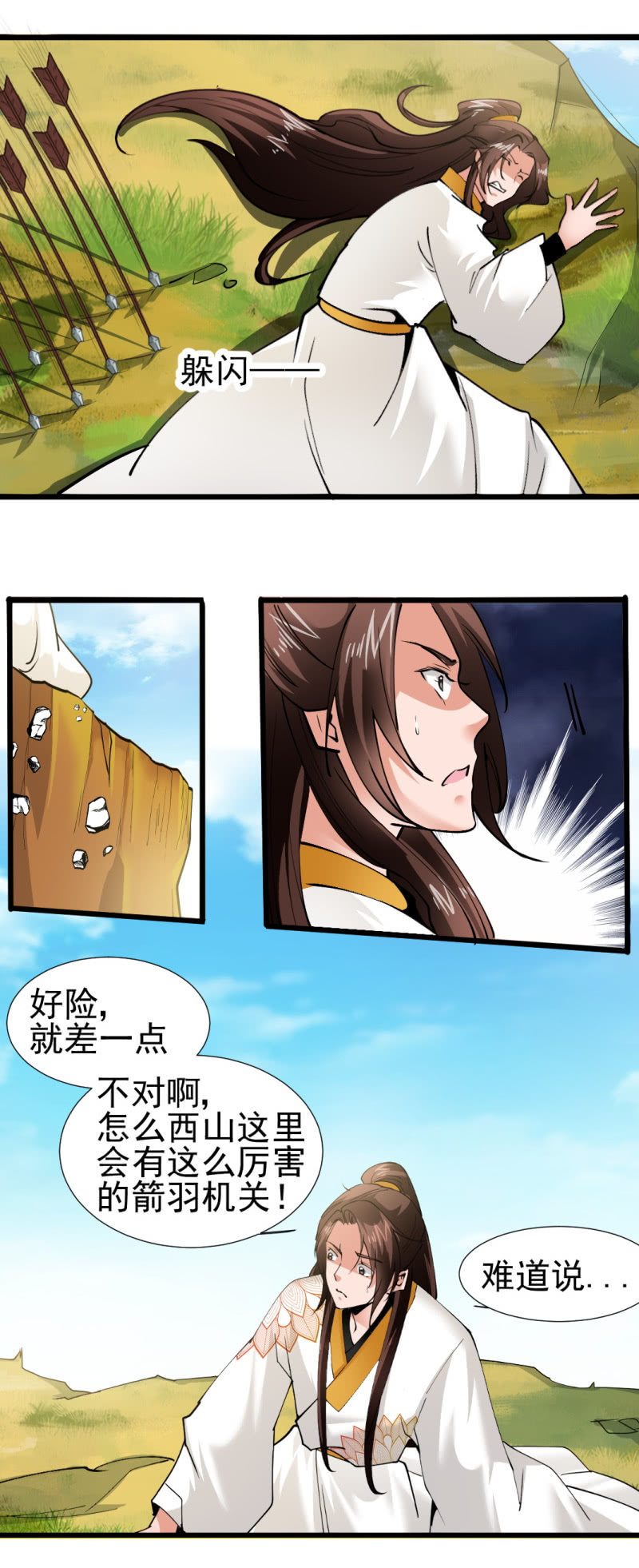 第一百七十四章-第174话