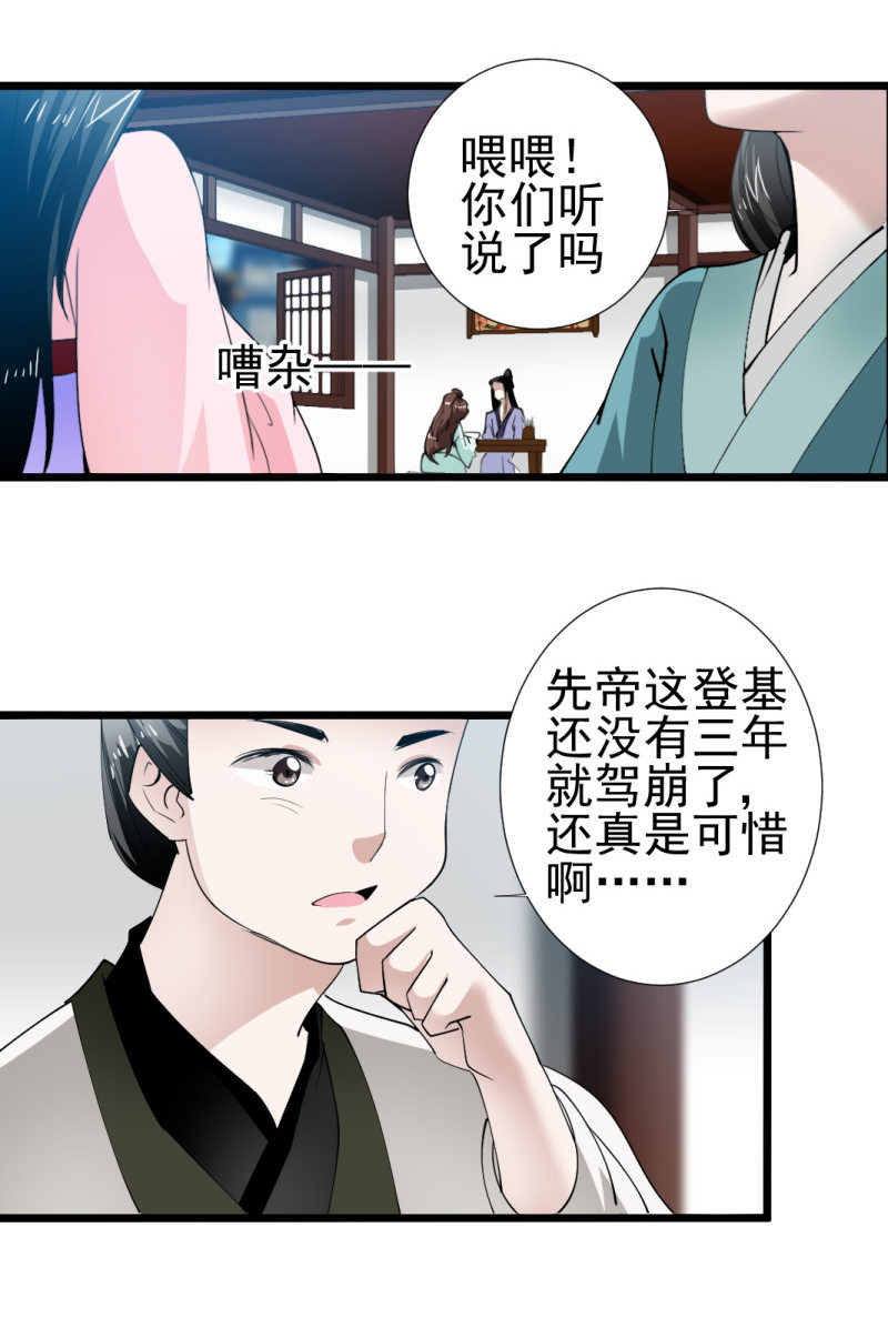 第一百七十六章-第176话