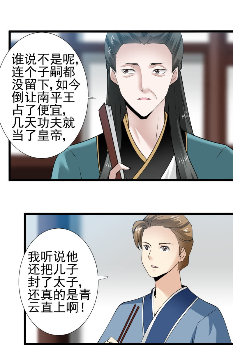 第一百七十六章-第176话