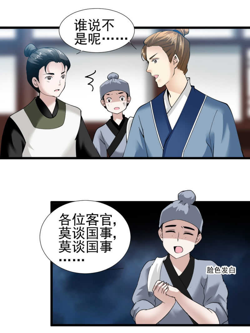 第一百七十六章-第176话