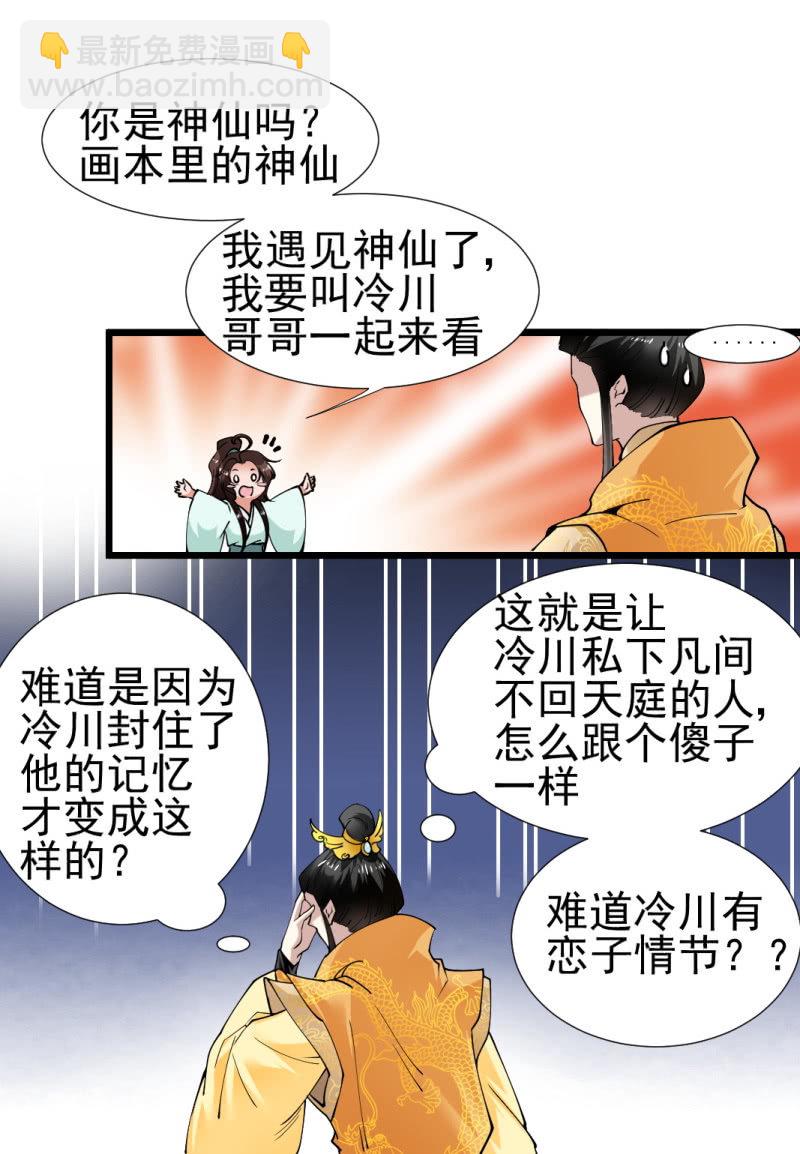 第一百七十八章-第178话