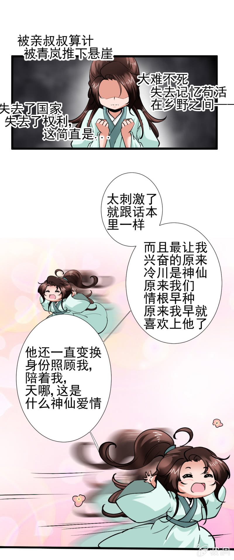 第一百七十八章-第178话