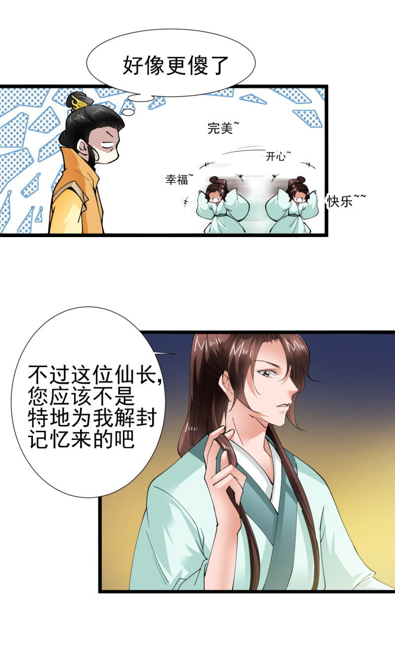 第一百七十八章-第178话