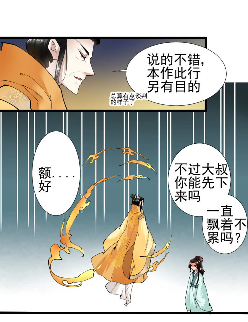 第一百七十八章-第178话