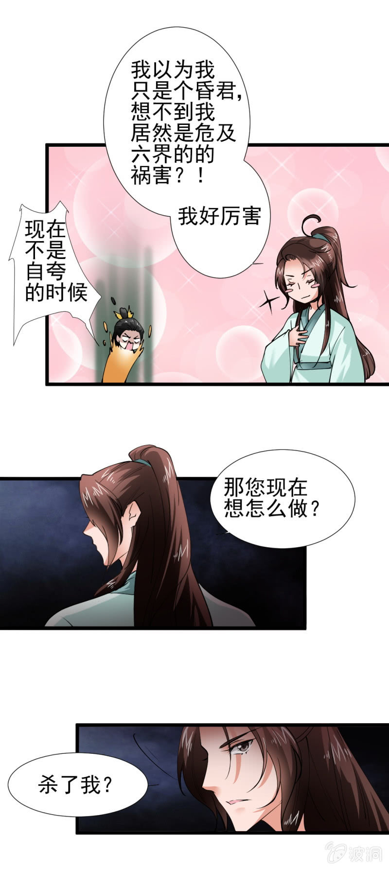 第一百七十八章-第178话