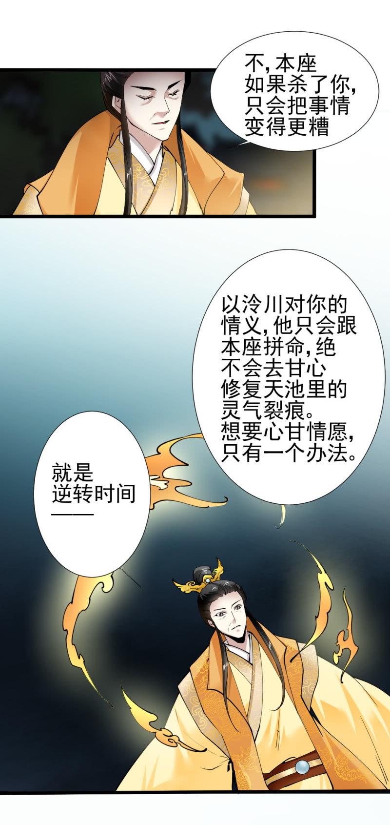 第一百七十八章-第178话