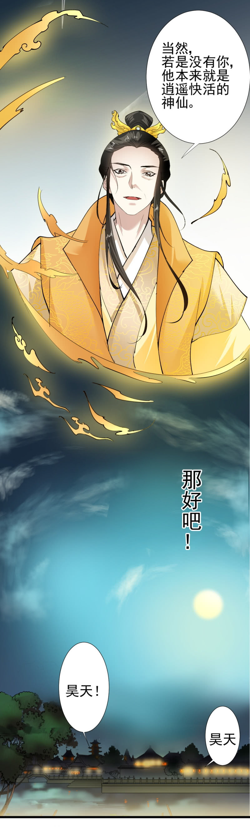 第一百七十八章-第178话