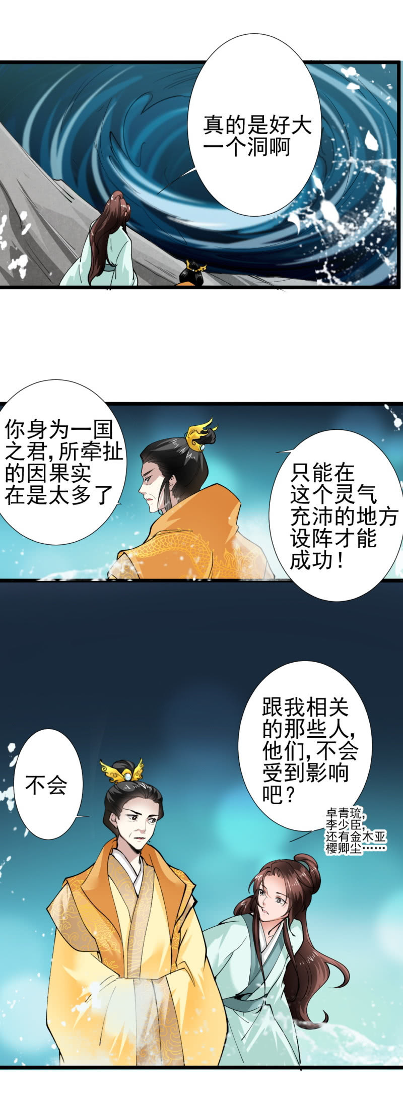 第一百七十八章-第178话