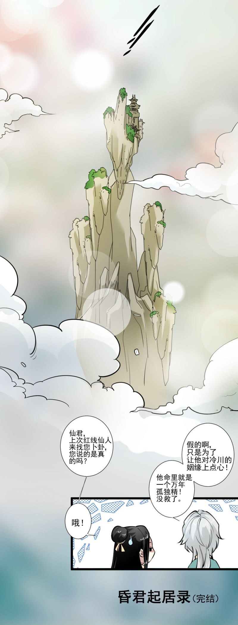 第一百八十章-第180话