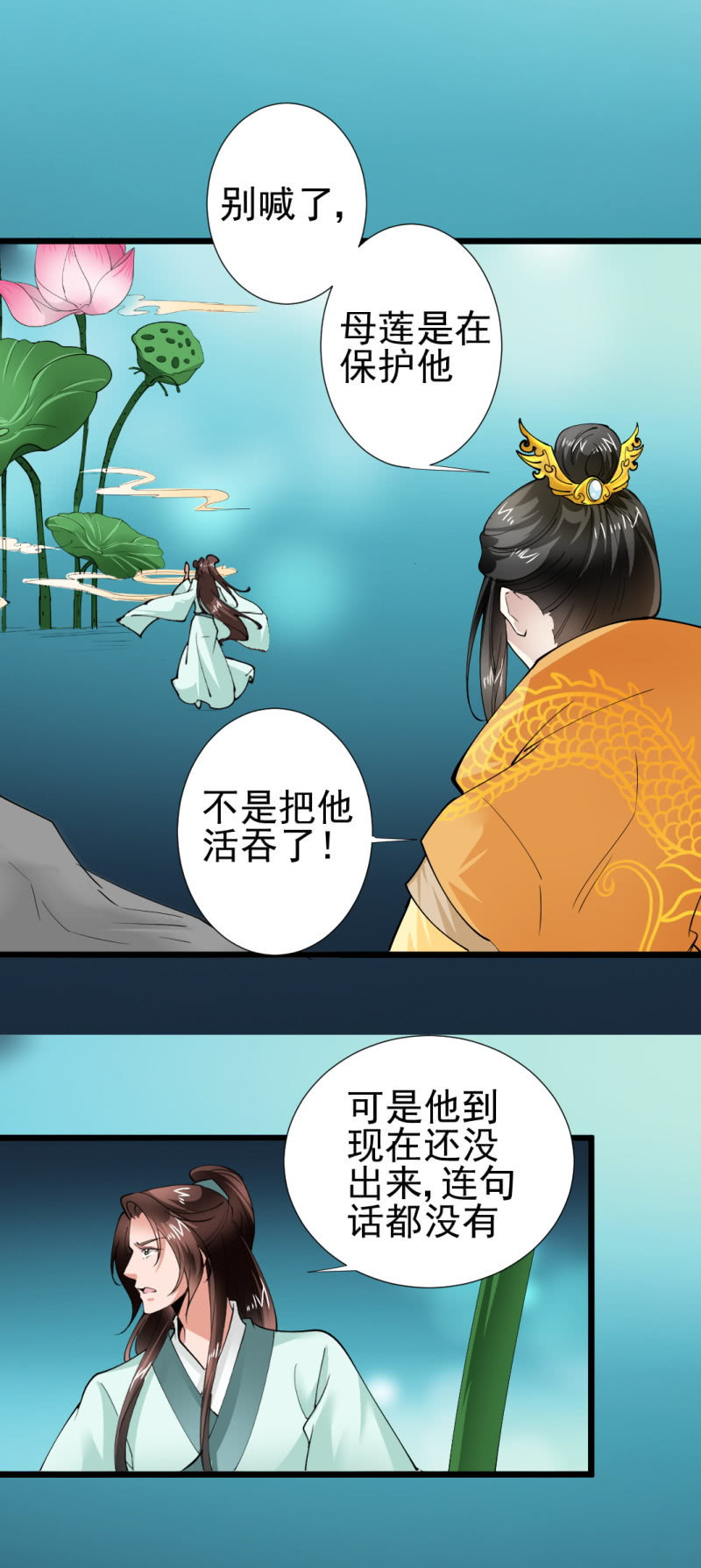 第一百八十章-第180话