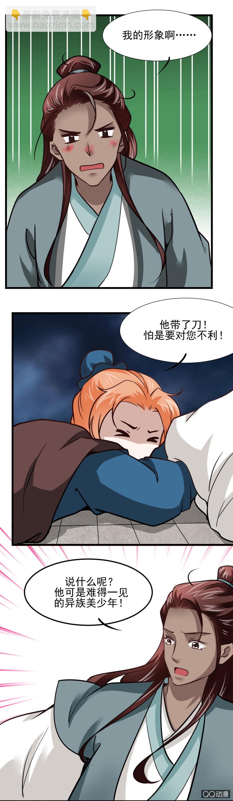 第二十章-第20话