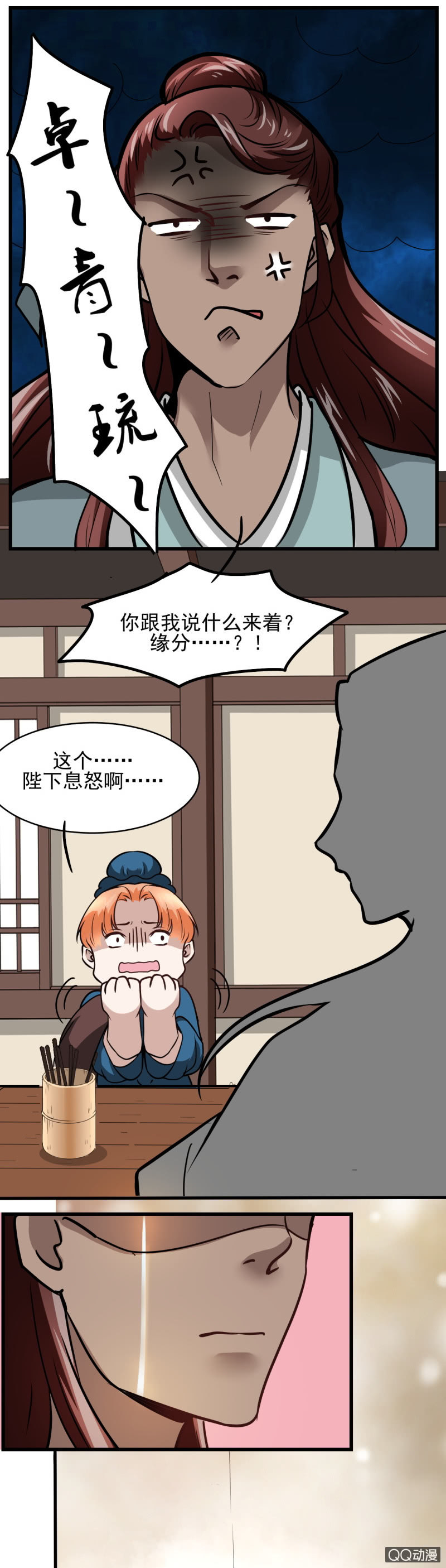 第二十章-第20话