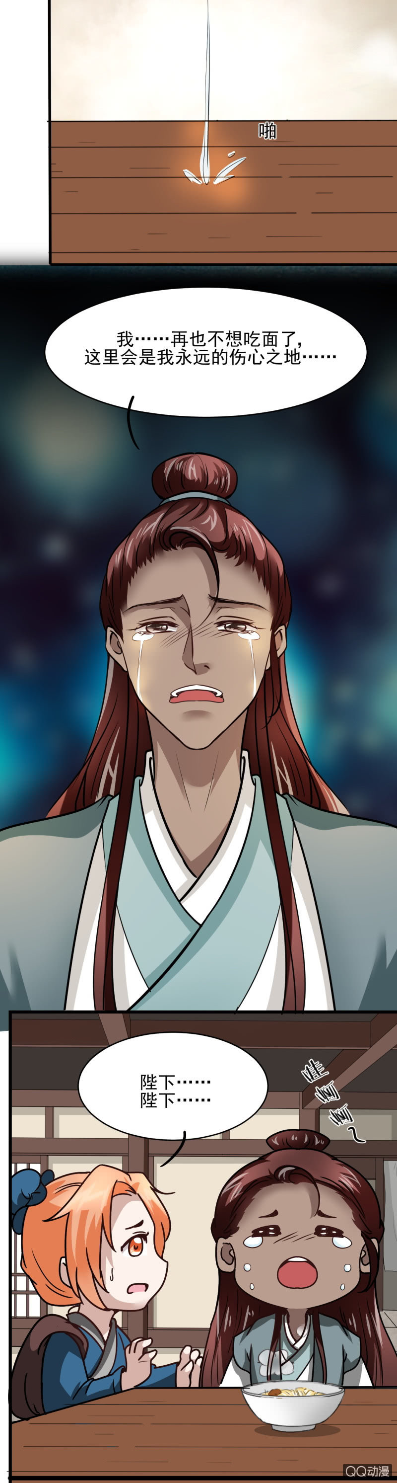 第二十章-第20话