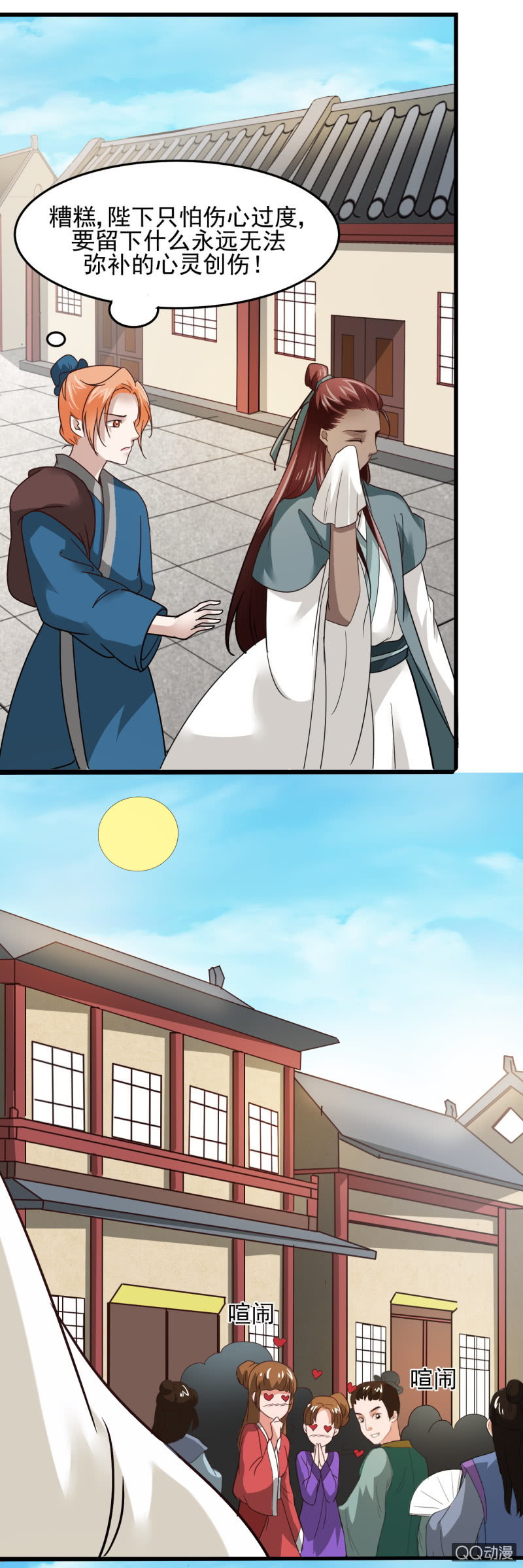 第二十章-第20话