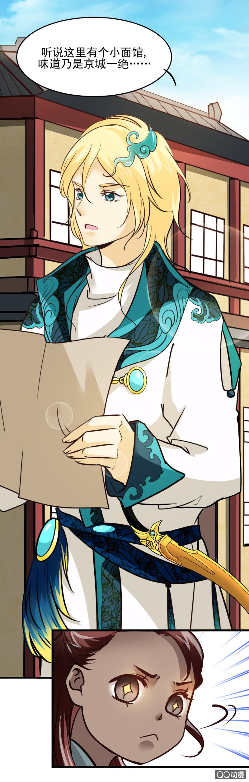 第二十章-第20话