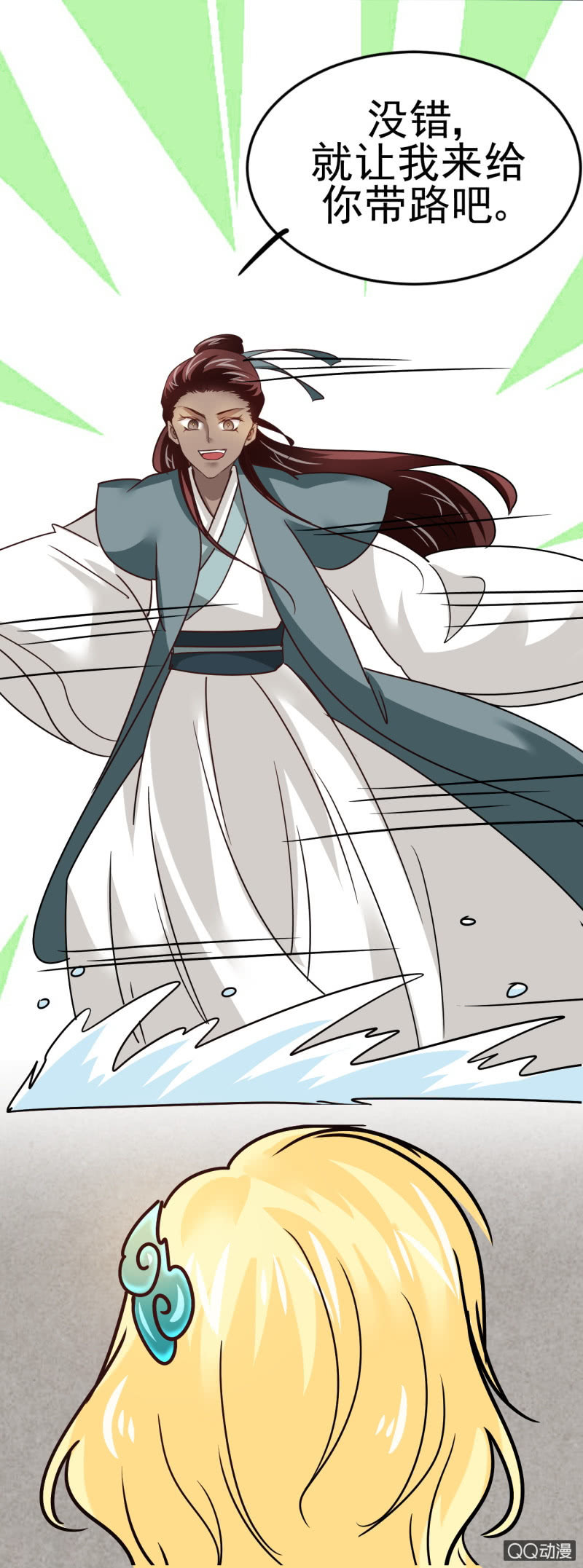 第二十章-第20话