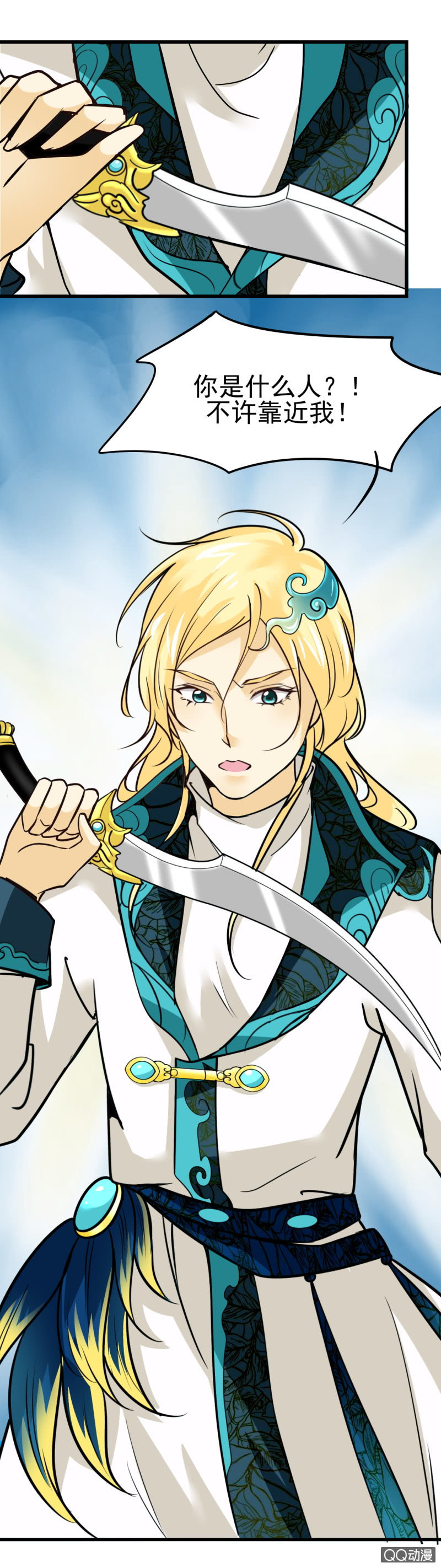 第二十章-第20话