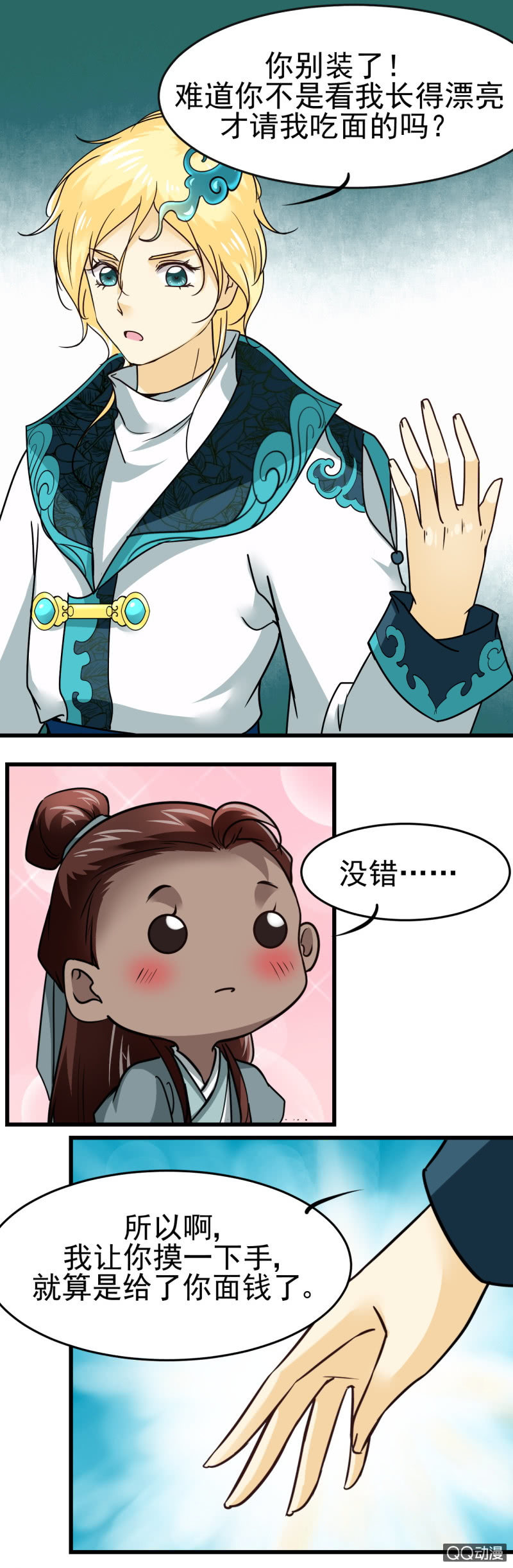 第二十二章-第22话