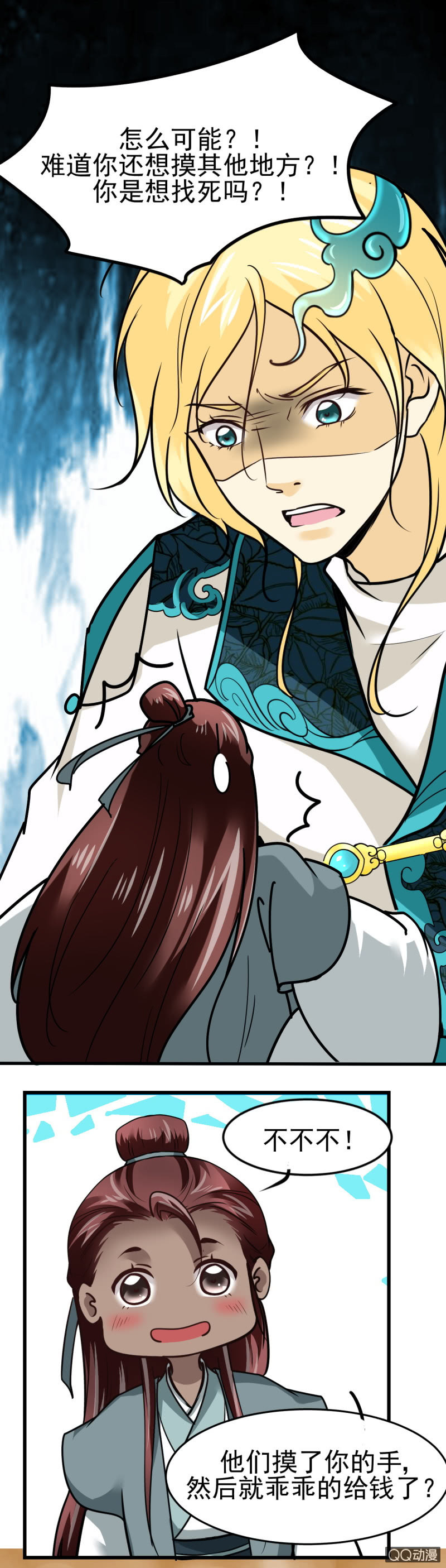 第二十二章-第22话