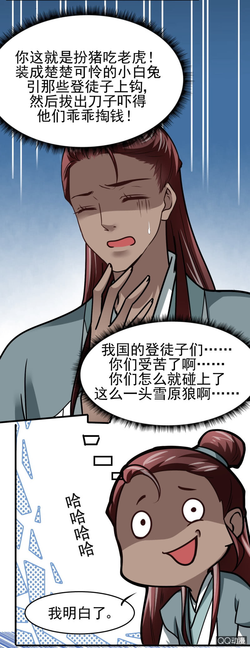 第二十二章-第22话