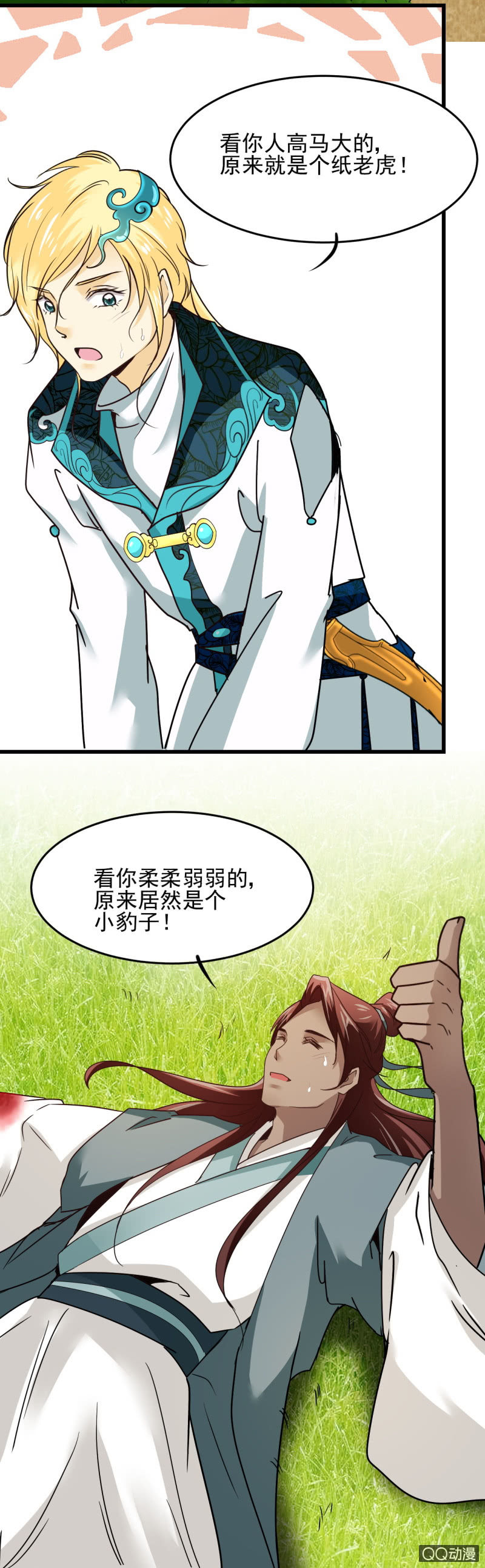 第二十四章-第24话