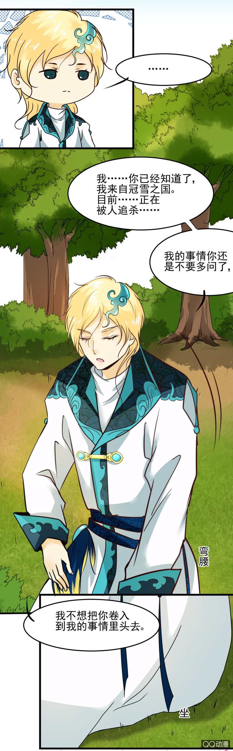 第二十四章-第24话