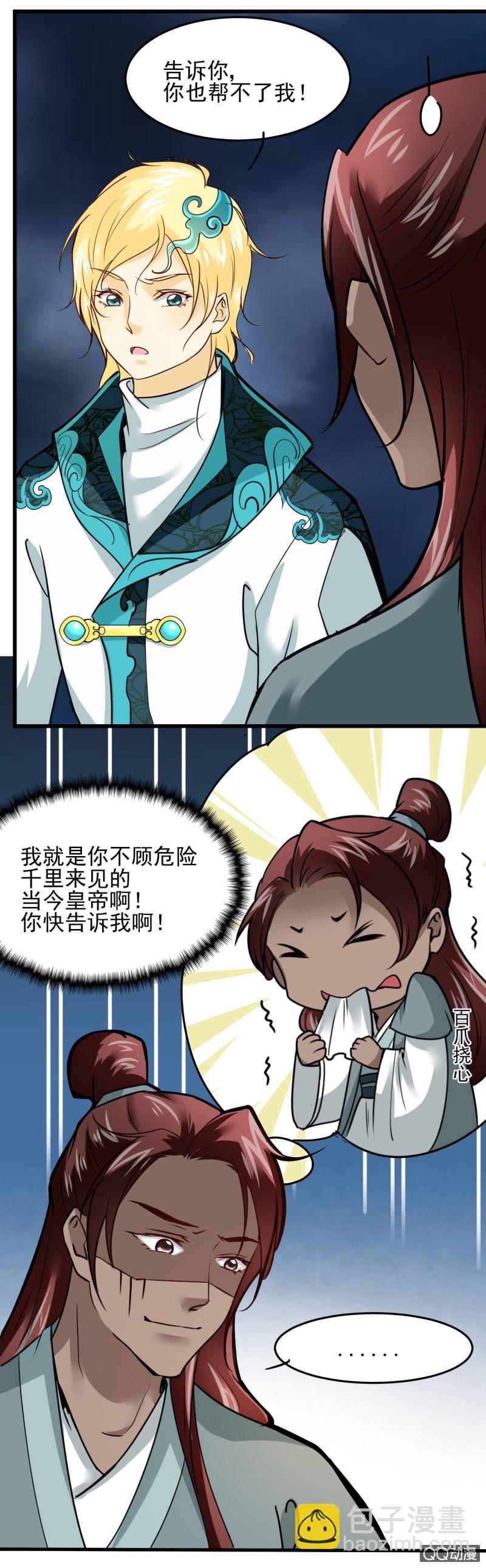 第二十四章-第24话