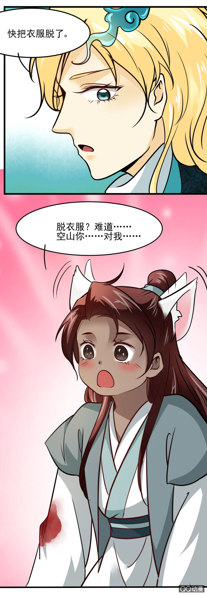 第二十四章-第24话