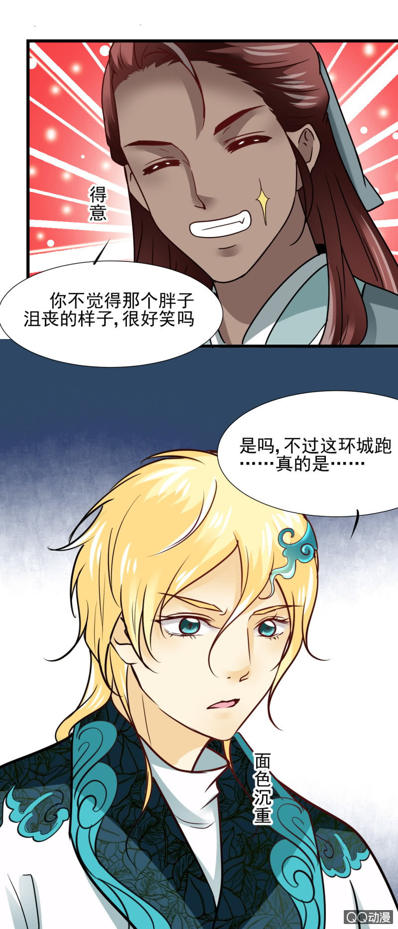 第二十六章-第26话