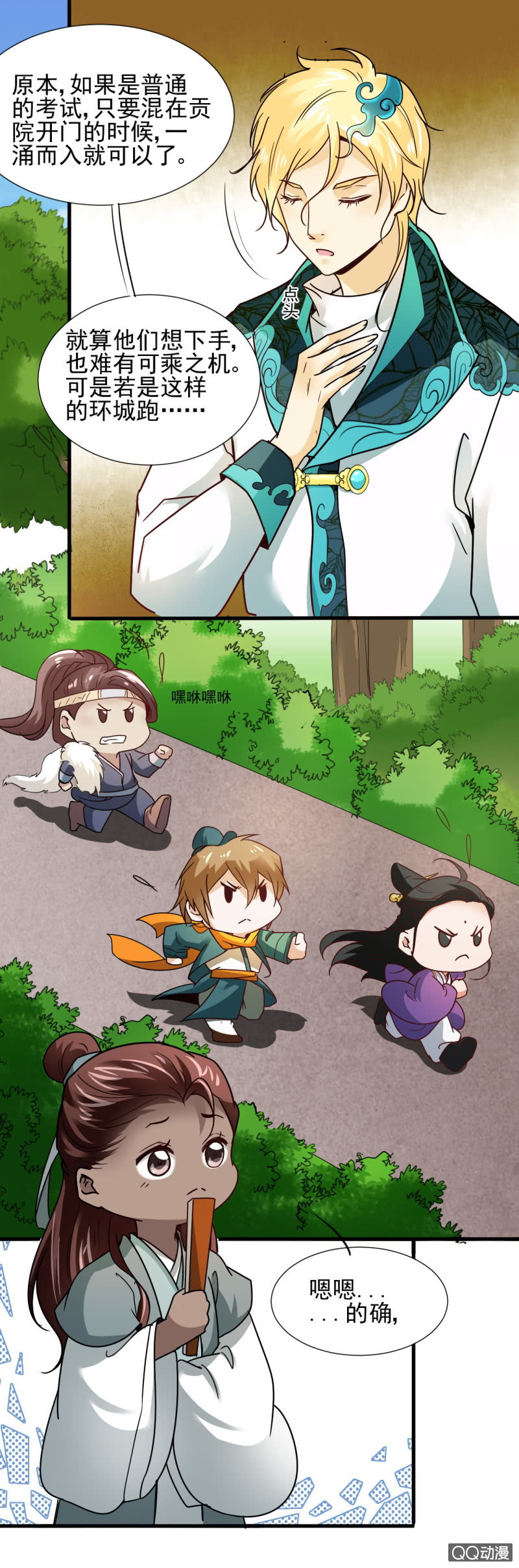 第二十六章-第26话