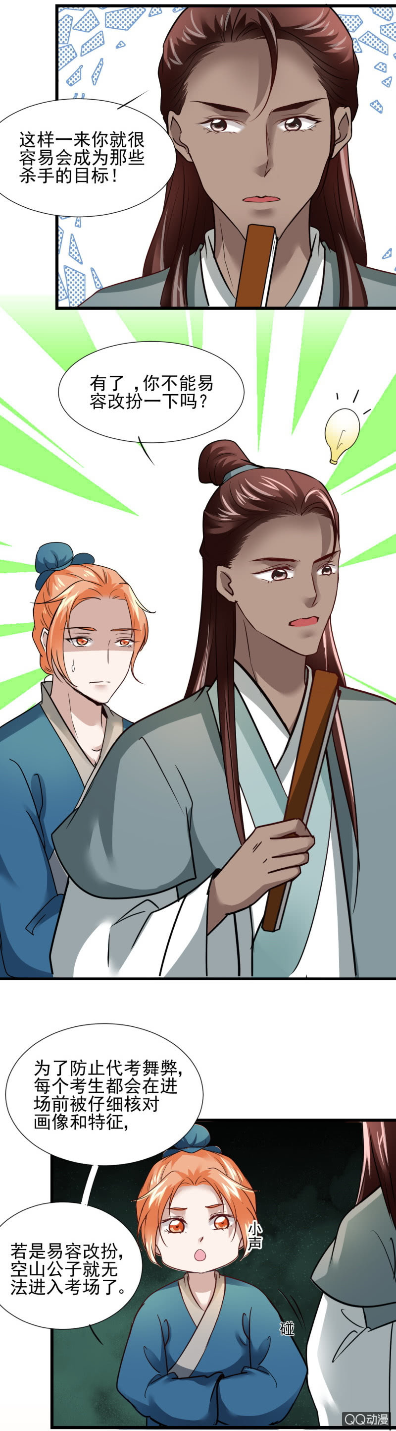 第二十六章-第26话