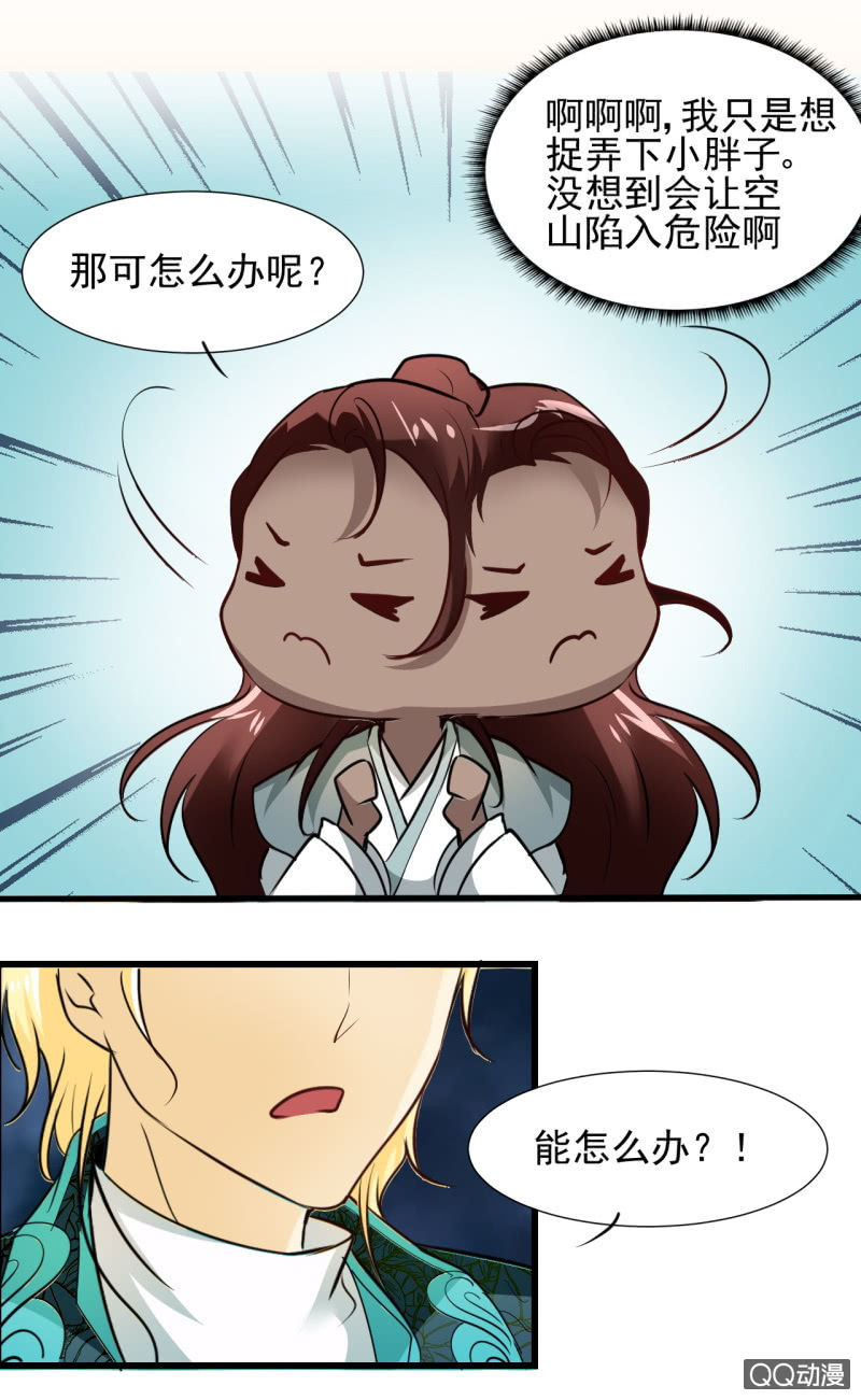 第二十六章-第26话