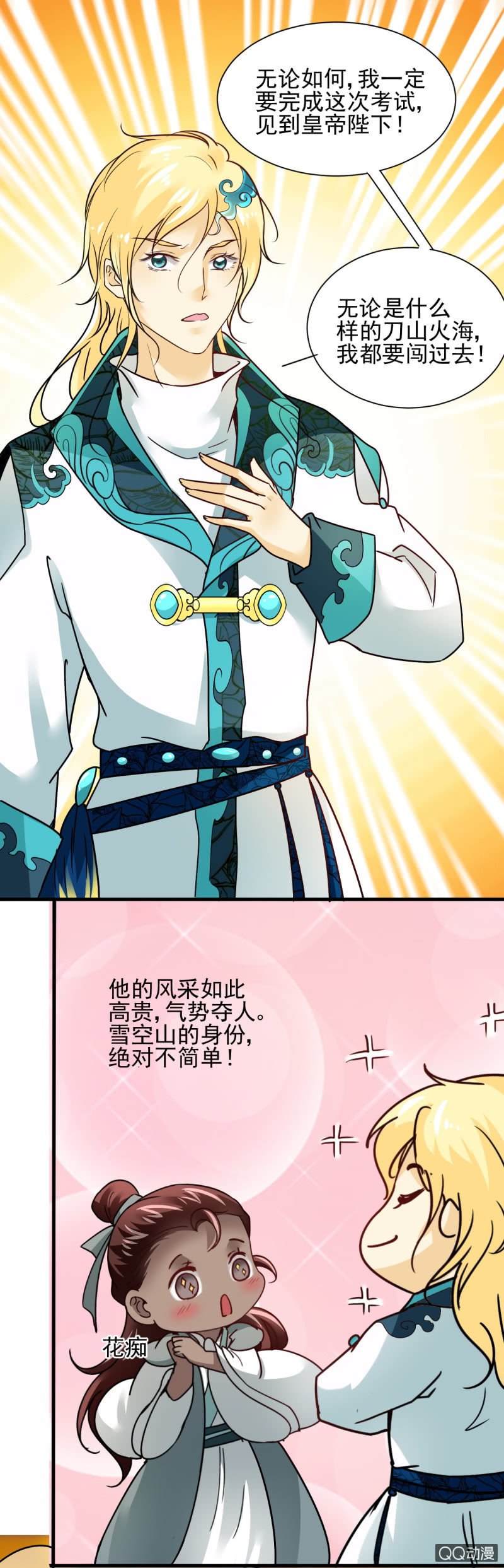 第二十六章-第26话