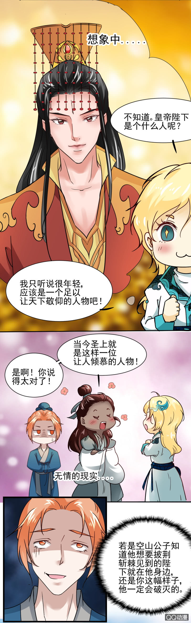 第二十六章-第26话