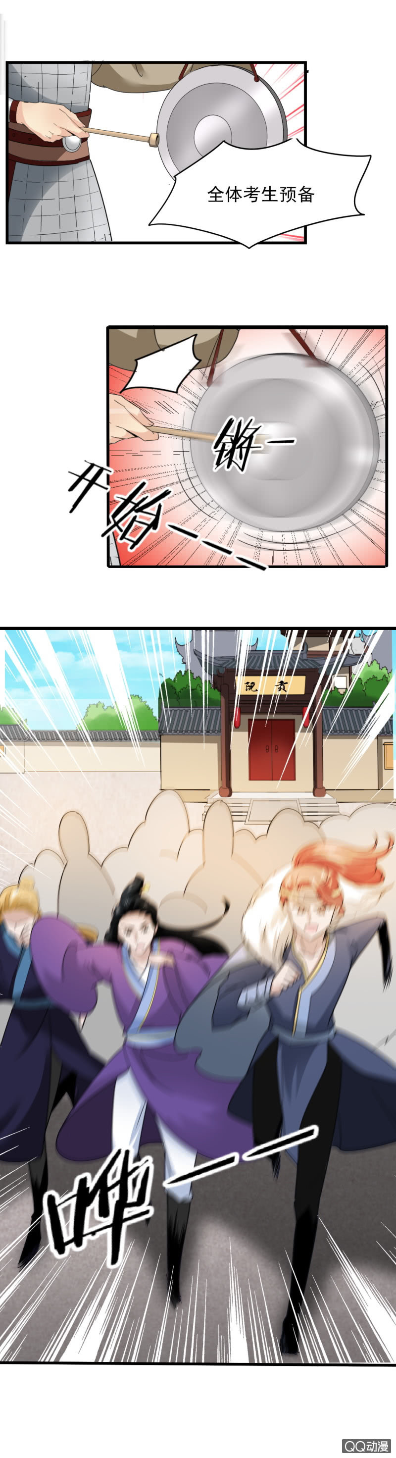 第二十八章-第28话