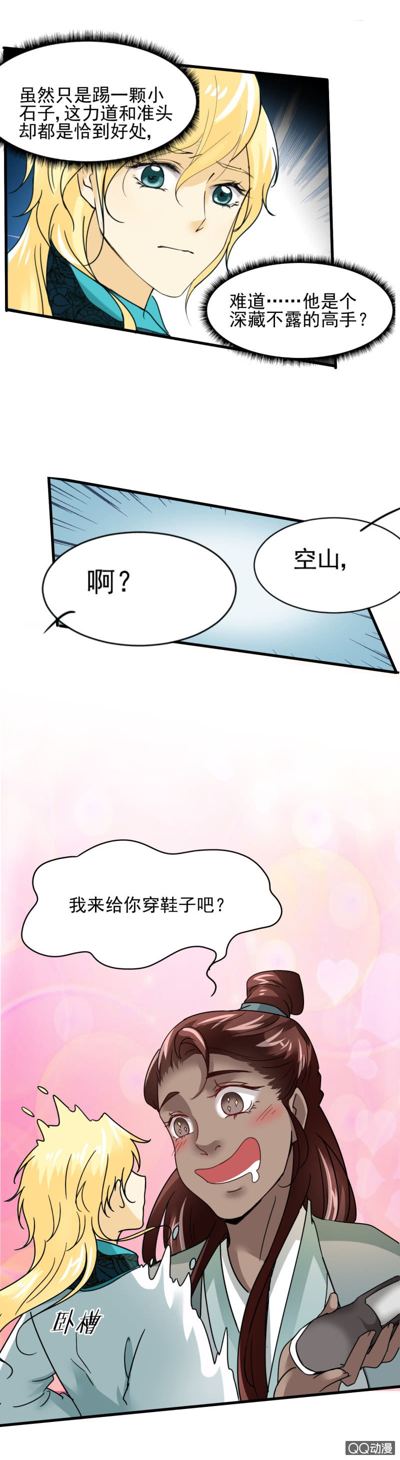 第二十八章-第28话