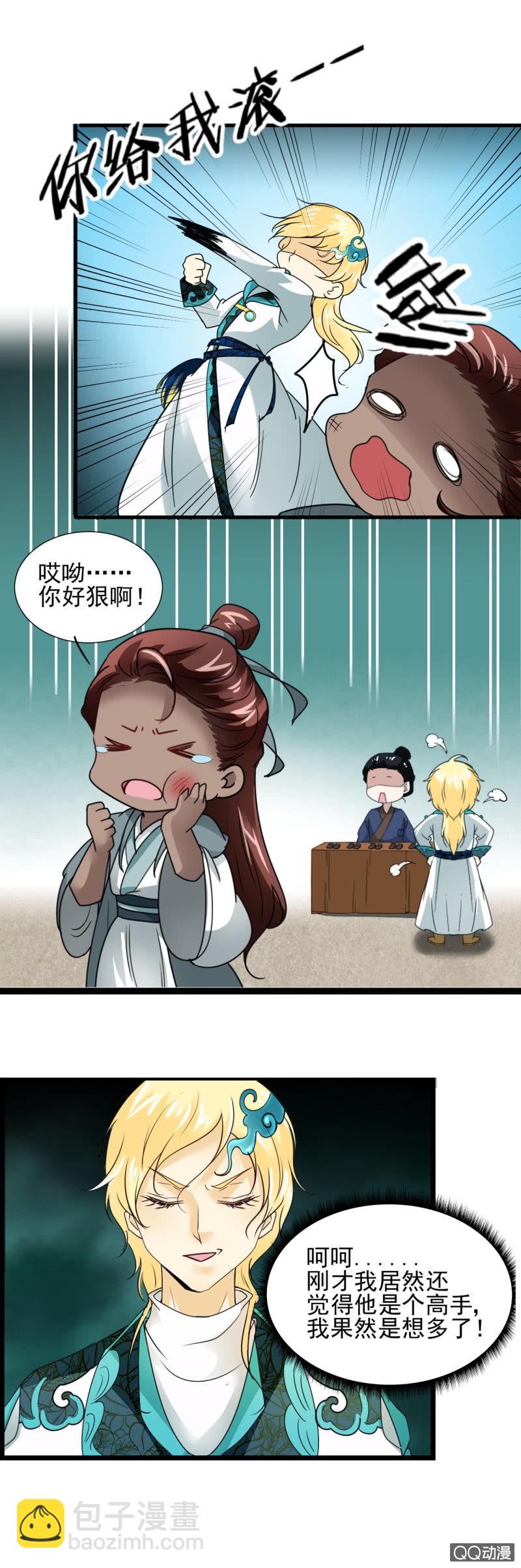 第二十八章-第28话