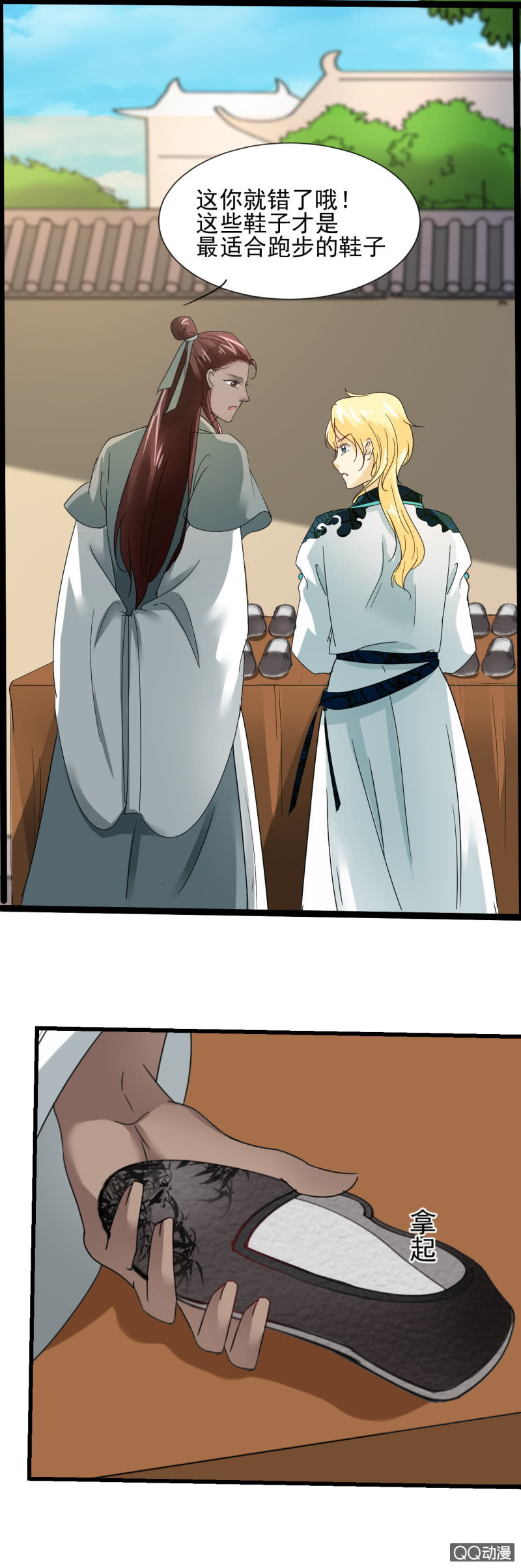 第二十八章-第28话