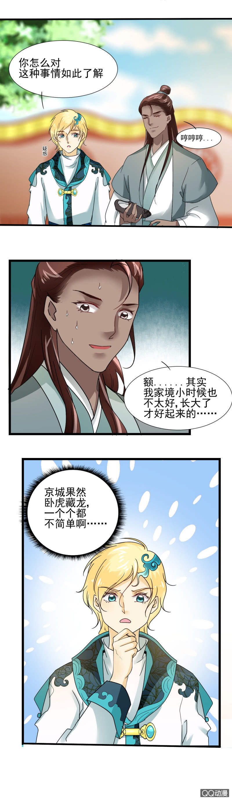 第二十八章-第28话